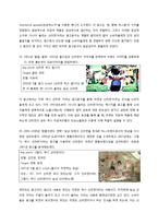 소비자행동분석의 이론적 자원에 기반한 광고 분석-18