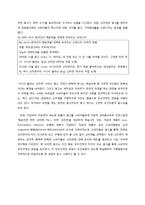 소비자행동분석의 이론적 자원에 기반한 광고 분석-19
