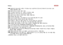 [마케팅] 닌텐도의 쇠락-4
