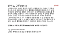 [마케팅] 닌텐도의 쇠락-6