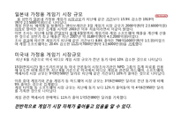 [마케팅] 닌텐도의 쇠락-8