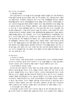 [마케팅] 오뚜기 마요네즈 러시아 진출 SWOT 분석-5