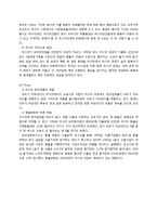 [마케팅] 오뚜기 마요네즈 러시아 진출 SWOT 분석-6