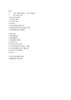 [마케팅] 오뚜기 마요네즈 러시아 진출 SWOT 분석-7