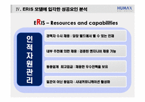 [기업가정신] 한국 벤처창업의 아버지 휴맥스 변대규 사장-17