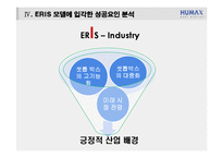 [기업가정신] 한국 벤처창업의 아버지 휴맥스 변대규 사장-18