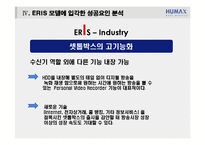 [기업가정신] 한국 벤처창업의 아버지 휴맥스 변대규 사장-20
