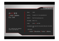 [국제마케팅] 온라인 교육 기업 중국 진출 전략-4