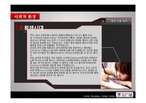 [국제마케팅] 온라인 교육 기업 중국 진출 전략-14