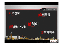 [국제마케팅] 온라인 교육 기업 중국 진출 전략-16