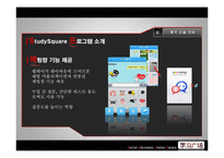 [국제마케팅] 온라인 교육 기업 중국 진출 전략-19