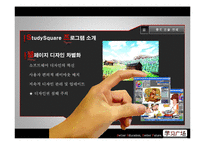 [국제마케팅] 온라인 교육 기업 중국 진출 전략-20