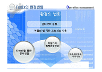 [생산운영관리] Custom Molds의 환경변화-5