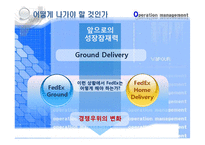 [생산운영관리] Custom Molds의 환경변화-6