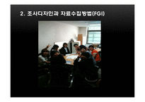 [마케팅조사] 케이리그, K리그-10