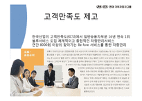 현대자동차의 경영혁신-19