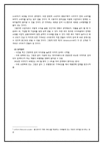 엠커머스 M-commerce 스마트폰 비즈니스모델-10