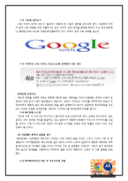 엠커머스 M-commerce 스마트폰 비즈니스모델-13