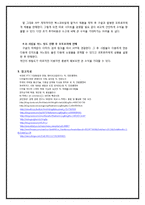 엠커머스 M-commerce 스마트폰 비즈니스모델-14