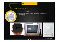 [신상품개발] 삼성 스마트TV 시장현황과 가격전략-6