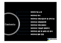 [국제경영] NEXON(넥슨) 국제경영전략-2