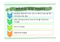 마이크로소프트 분석-3