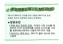 마이크로소프트 분석-4