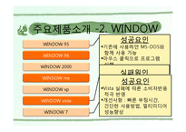 마이크로소프트 분석-5