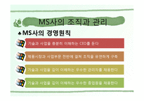 마이크로소프트 분석-8