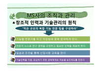 마이크로소프트 분석-9