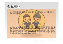[대외무역] 관세법상 보세운송제도-9