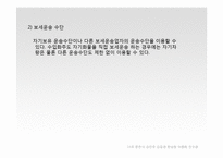 [대외무역] 관세법상 보세운송제도-17