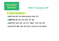 국순당 막걸리 매출 향상을 위한 마케팅 전략-13