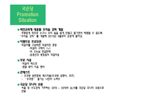 국순당 막걸리 매출 향상을 위한 마케팅 전략-20
