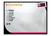 [재무관리] LG Display(LG디스플레이) 기업경영분석-3