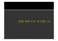 [노사관계론] 홍대 청소 파견 근로자 문제 분석과 대안-20
