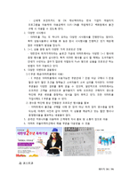[고객서비스론] 이마트와 코스트코-16