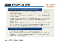 더존 비즈온 SMART CEO with SK-13