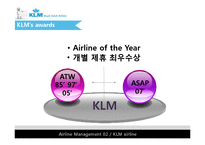 KLM 네덜란드 항공 서비스마케팅-8