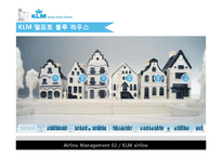 KLM 네덜란드 항공 서비스마케팅-10