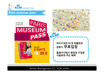 KLM 네덜란드 항공 서비스마케팅-16