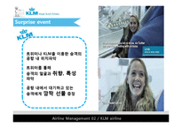 KLM 네덜란드 항공 서비스마케팅-17