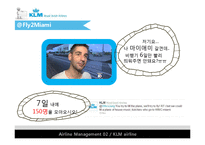 KLM 네덜란드 항공 서비스마케팅-19
