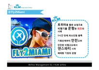 KLM 네덜란드 항공 서비스마케팅-20