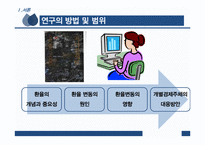환율변동이 우리경제에 미치는 영향과 경제 주체별 대응방안-4