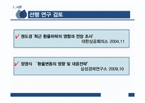 환율변동이 우리경제에 미치는 영향과 경제 주체별 대응방안-5