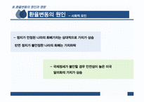 환율변동이 우리경제에 미치는 영향과 경제 주체별 대응방안-13