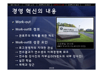 GE 잭 웰치의 경영 혁신-14
