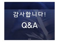 GE 잭 웰치의 경영 혁신-19