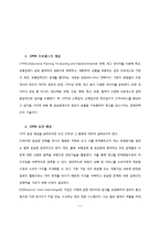 [서비스 및 생산전략] CPFR 개념 및 현대백화점 사례조사-2